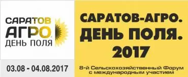 3 и 4 августа Запасное КОЛЕСО примет участие в с/х форуме ДЕНЬ ПОЛЯ 2017!